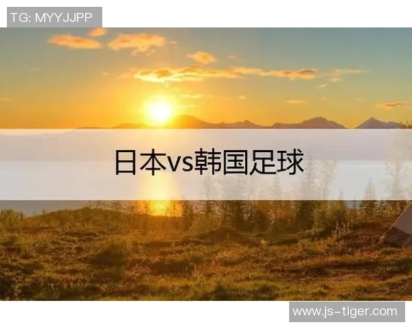 日本足球赛事免费直播平台推荐与观看指南