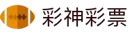 彩神·(中国区)有限公司